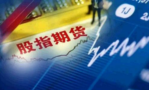 期貨選擇什么樣的投資？股指期貨可