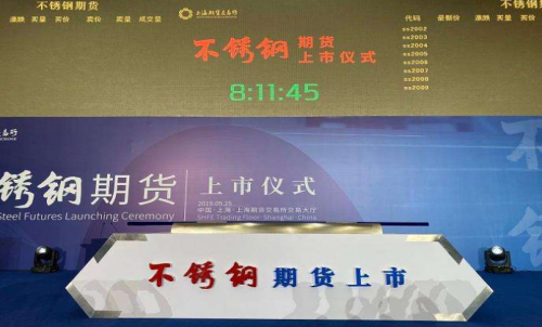 投資不銹鋼期貨好嗎？現(xiàn)在不銹鋼主